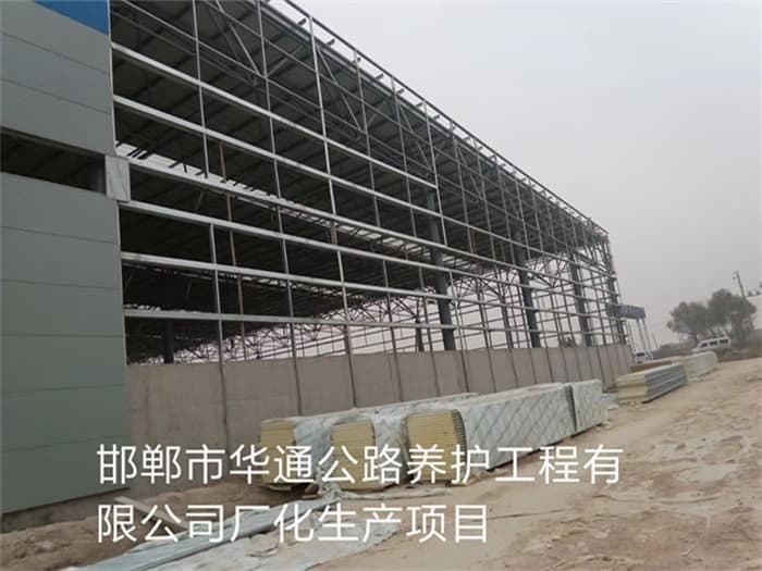 晋中华通公路养护工程有限公司长化生产项目